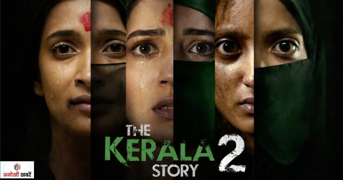 anokhikhabare.com,The Kerala Story 2 Trailer 2026