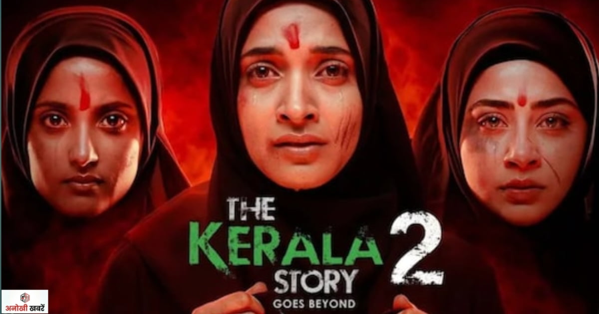 anokhikhabare.com,The Kerala Story 2 Trailer