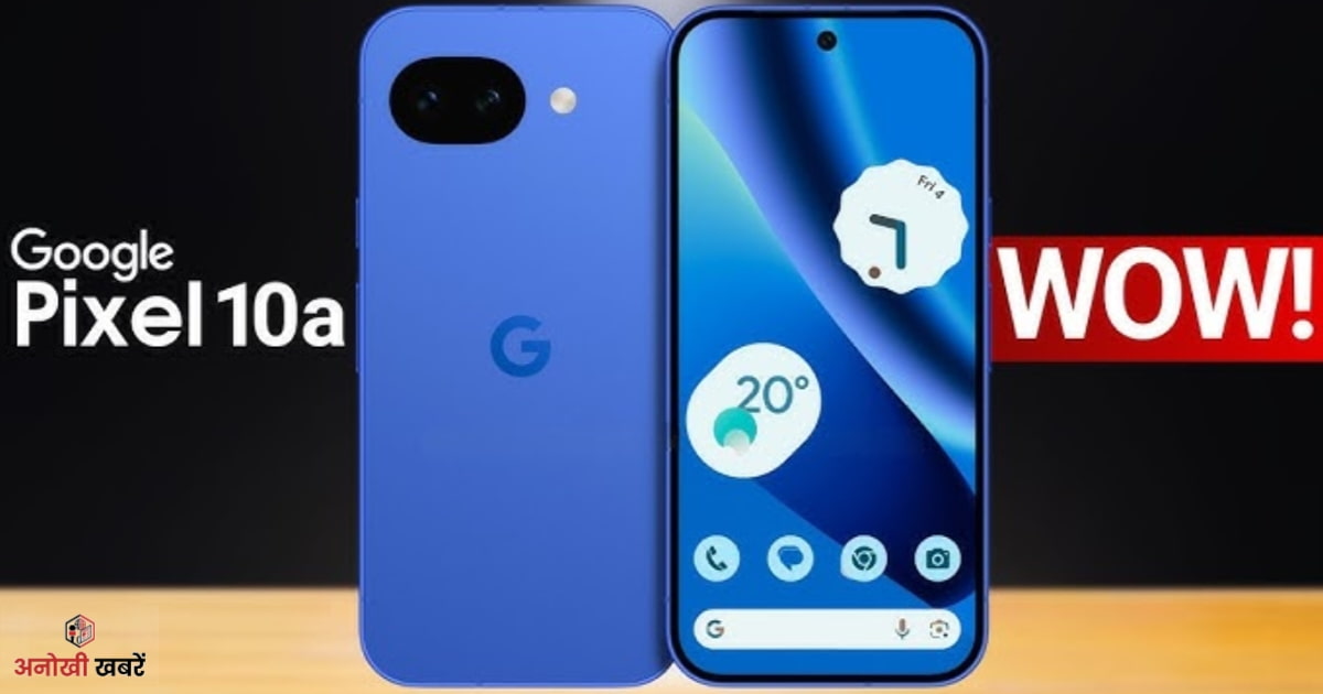 anokhikhabare.com,Google Pixel 10a