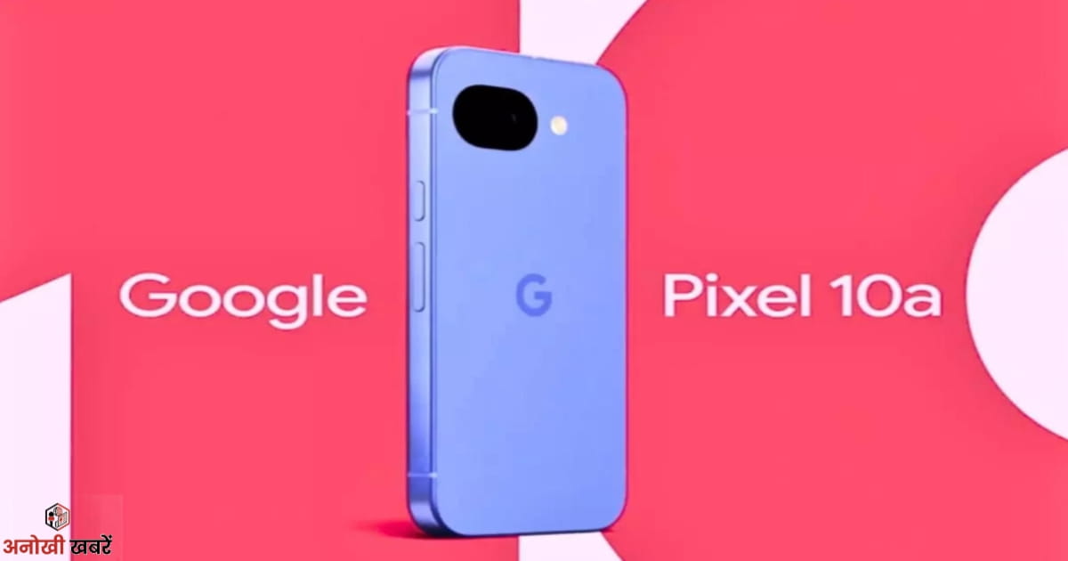 anokhikhabare.com,Google Pixel 10a processor