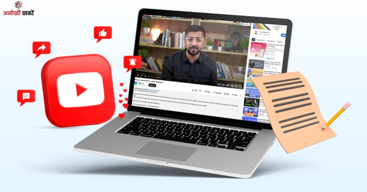 anokhikhabare.com,ChatGPT Se Paise Kaise Kamaye,YouTube Script