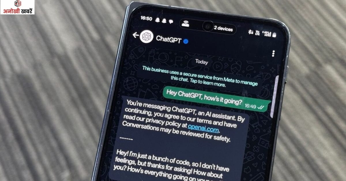 anokhikhabare.com,ChatGPT Se Paise Kaise Kamaye,what is chatgpt