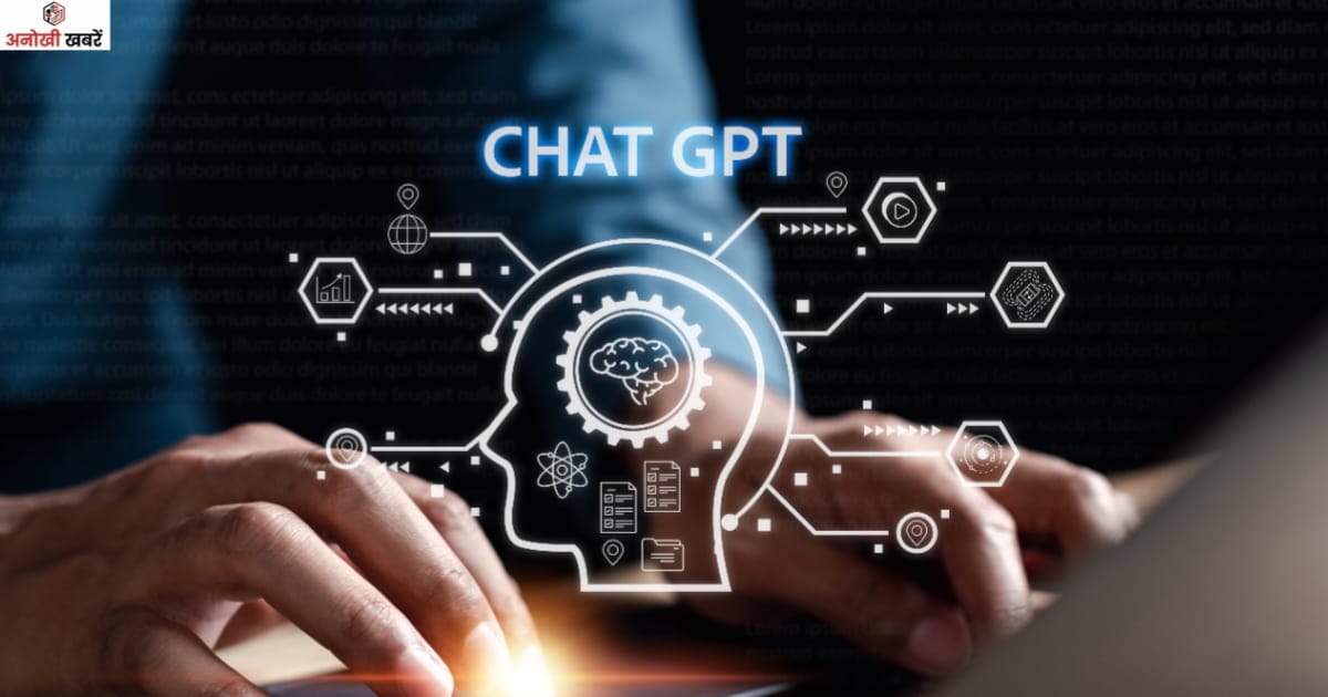 anokhikhabare.com,ChatGPT Se Paise Kaise Kamaye introduction