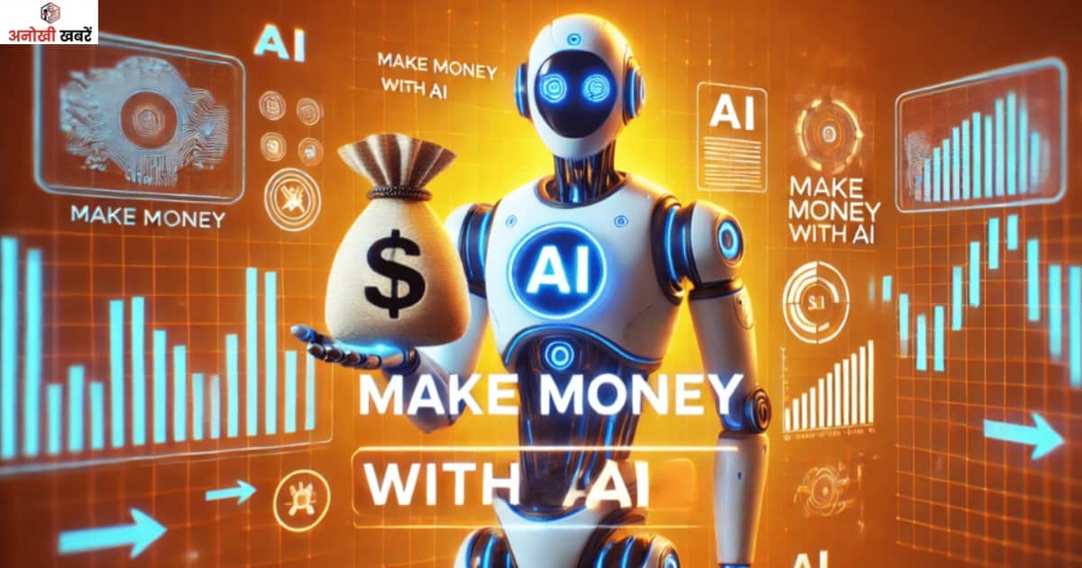 anokhikhabare.com, Best AI Tools For Students To Earn Money introduction