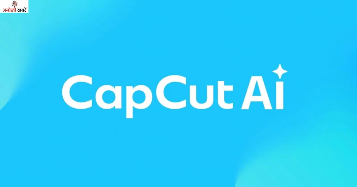 anokhikhabare.com, Best AI Tools For Students To Earn Money, CapCut Ai