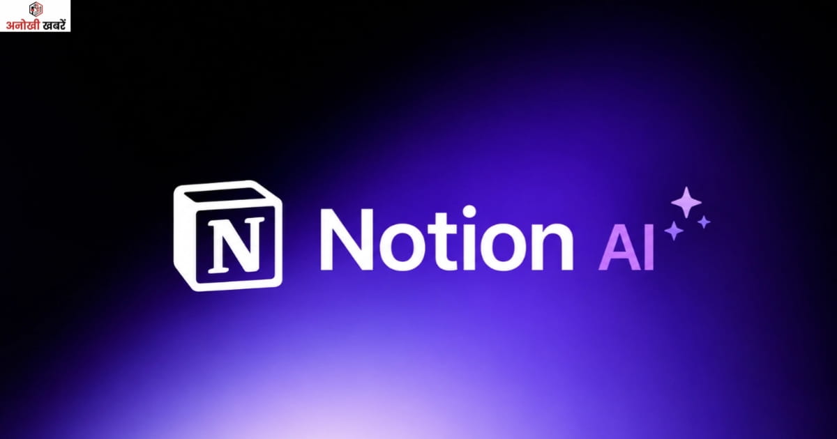 anokhikhabare.com, Best AI Tools For Students To Earn Money, Notion Ai