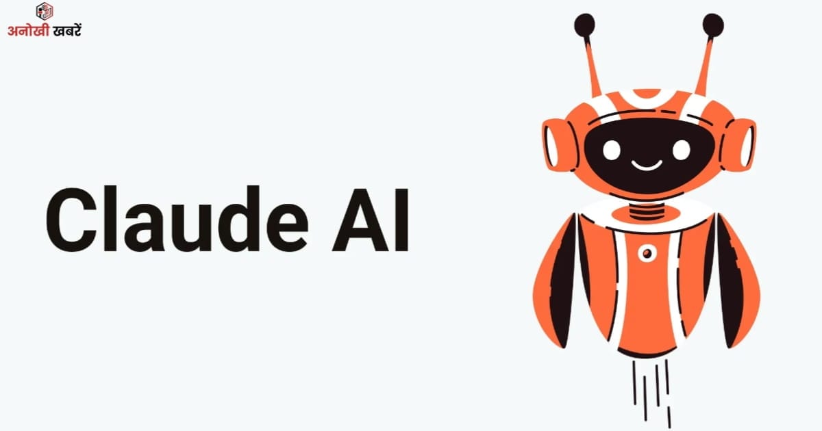 anokhikhabare.com, Claude AI Se Paise Kaise Kamaye, claude ai se freelancing