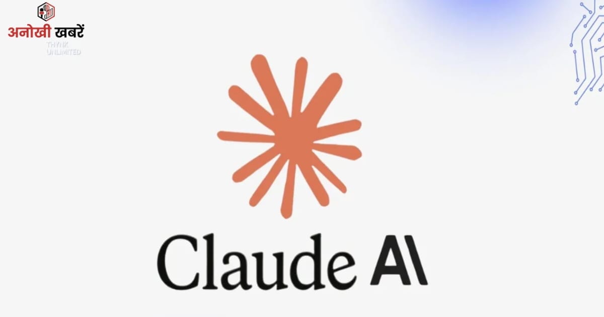anokhikhabare.com, Claude AI Se Paise Kaise Kamaye introduction
